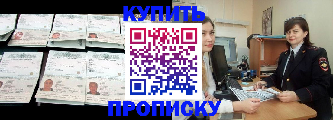 временная регистрация госуслуги в Люберцах