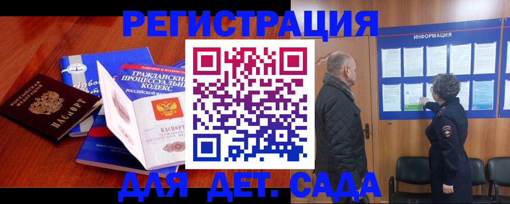 прописка 2025 в Люберцах