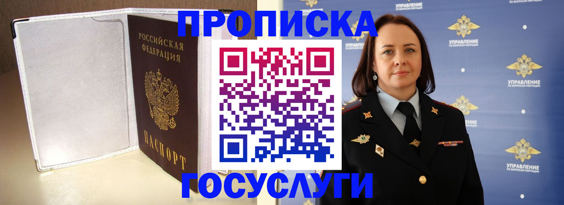 временная регистрация госуслуги в Люберцах