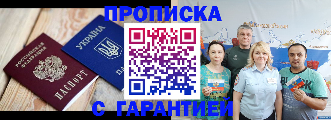 прописка для военкомата в Люберцах